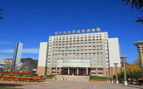这4所北京的高职院校,实力强就业好,适合有 北京梦 低分考生