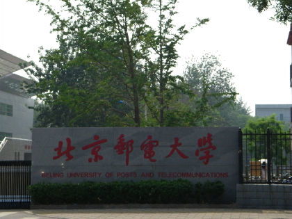 三次参加 高考 如愿考入 北邮