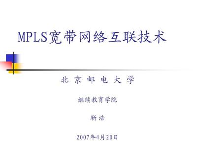 4MPLS的标签交换路径