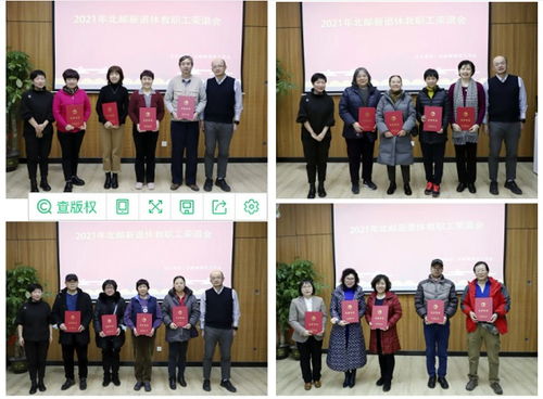 感恩奉献，薪火相传——北京邮电大学2021年新退休教职工荣退会成功举办