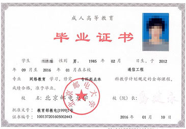 北京邮电大学市场营销专升本怎么样?