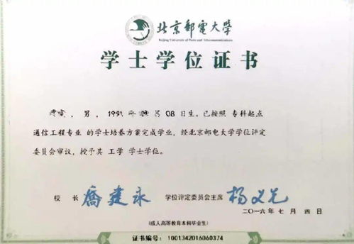 春季2021北京邮电大学现代远程教育招生进行中 继续教育学院为您开启新征程